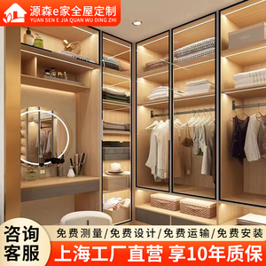上海兔宝宝全屋家具定制鲁丽衣柜现代简约步入式整体衣帽间定做