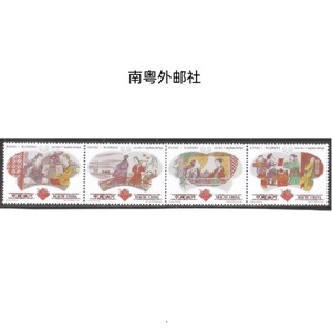 A001/2003澳门邮票，传说与神话六-梁山伯与祝英台，4全