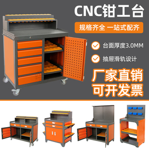 CNC加工中心数控刀具车工作台BT40重型钳工台刀柄架工具柜拆刀桌