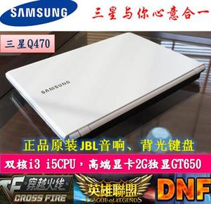 三星 Q470白色14寸笔记本电脑独显2G背光键盘灯 i5 i3游戏本LOL