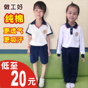 广州市海珠区公立小学纯棉校服汇源大街小学江南二小学校服