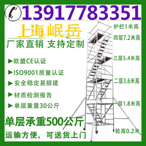 加厚活动铝合金脚手架厂家直销四层梯子家用工程梯8.4米登高爬架