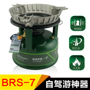 兄弟BRS-7大力神油炉户外炉具自驾游炉防风油炉野营炊具新款