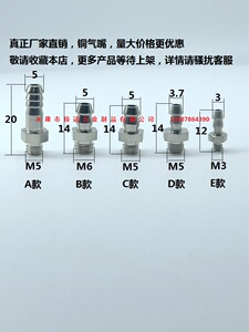 金具气嘴M3M5M6 PU管快接转接头机械手配件气缸元件真空吸盘螺丝