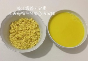 [炮制过的姜枣膏]体寒专用/老姜母红糖姜枣膏 驱寒暖宫非怀姜膏