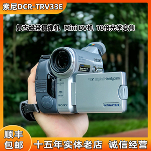 Sony/索尼 DCR-TRV33E HC20E dv摄像机miniDV港风复古胶片感dv机