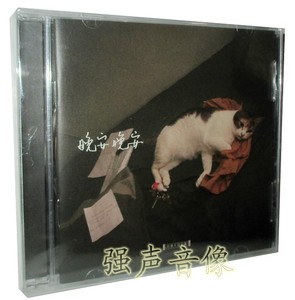 正版 新青年理发厅乐队 晚安,晚安(CD)2020年专辑 摩登天空