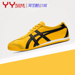 Onitsuka Tiger鬼冢虎男女鞋Mexico66李小龙黄色休闲鞋DL408-0490