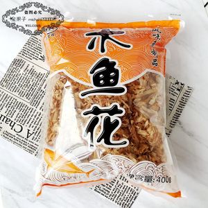海宜程柴鱼片 木鱼花 400g 寿司章鱼子材料 蛋糕面包烘焙材料