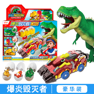 心奇爆龙战车第2代爆烈恐龙飞车玩具男孩暴龙机甲变形组合玩具