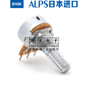 ALPS日本进口B10K单联B103固玮电源功放音量电位器20MM花轴3脚