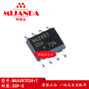 MAX487CSA 全新原装 贴片SOP-8  差分通信接口驱动线路收发器芯片