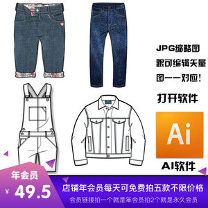 251儿童牛仔装款式图AI设计模板童装裤子设计模板可编辑AI矢量图