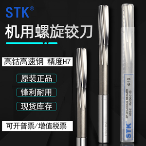 日本原装进口STK钴高速钢机用螺旋铰刀HSS-E 2//3/4/5/6/7/8-20MM