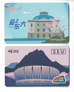 （全新）南京公交卡地铁卡智汇卡金陵通交通联合卡，东南大学