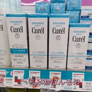 新版日本本土版 KAO/花王/CUREL珂润敏感干燥肌化妆水乳液面霜