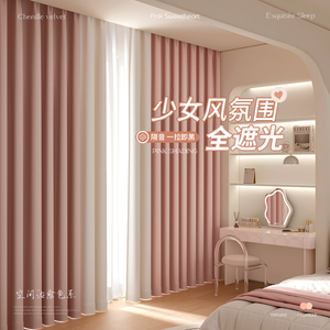 卧室窗帘遮光2023新款少女房间客厅高级感全遮光挂钩式粉色2024年