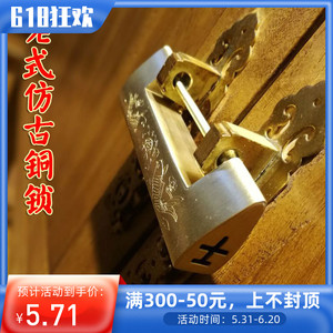 中式仿古铜锁老式复古铜锁小锁头复古刻花纯铜中国古代横插销挂锁