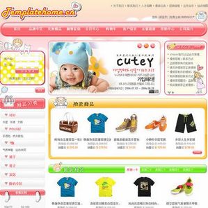 shopex娃哈哈通用版/母婴儿童用品商城模板网站建设/网站制作全包