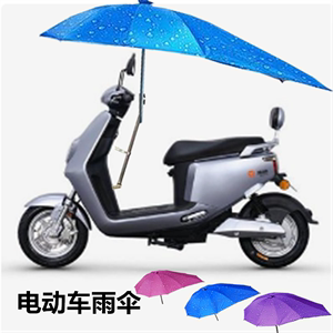 电动车遮阳雨伞自行车踏板车电瓶车防晒伞女士摩托车雨伞太阳伞
