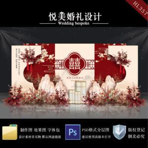 新中式香槟红色婚礼背景墙设计婚庆迎宾合影区效果图PSD素材模板