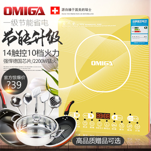 OMIGA电磁炉特价省电节能一级能效火锅电磁灶触摸式智能家用正品