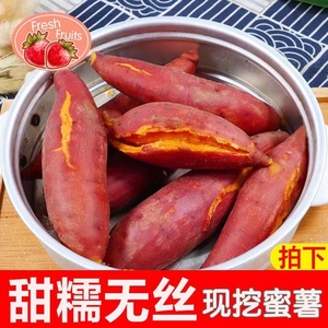 广东连州高山番薯西瓜红蜜薯一点红新鲜现挖农家自种软糯香甜地瓜