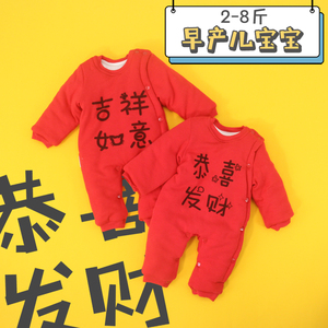 早产婴儿衣服满月红色连体衣爬服秋冬棉衣双胞胎哈衣超小码3-6斤