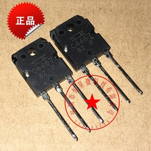 全新现货 2SC4467 C4467 NPN三极电源管 TO3P 160V 8A 质量保证