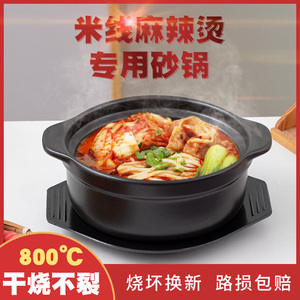 米线专用砂锅炖锅煲汤锅商用燃气家用大号陶瓷汤煲煲仔饭陶土沙锅