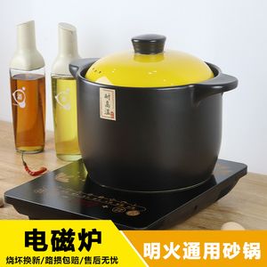 电磁炉专用砂锅耐高温炖锅家用煲汤明火燃煤气两用瓦罐陶瓷煲沙锅