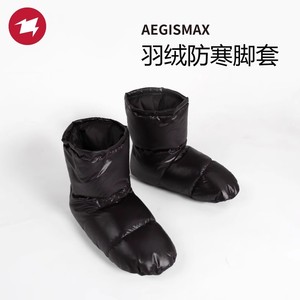 AEGISMAX翼马超轻羽绒鞋套脚套冬季户外露营帐篷保暖家居鞋白鸭绒