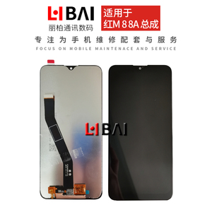 LB屏幕适用于小米 红米8 8A屏幕总成 手机触摸液晶内外显示一体