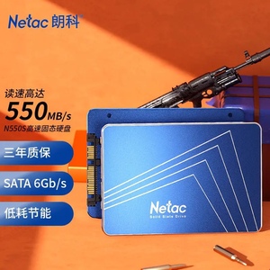 Netac/朗科 N550S超光SSD固态硬盘SATA3.0接口 128GB 256GB 512GB