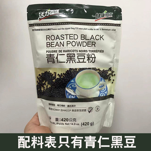 姜妍推荐台湾健康时代青仁黑豆粉熟粉全素食黑色谷物粉早餐代餐粉