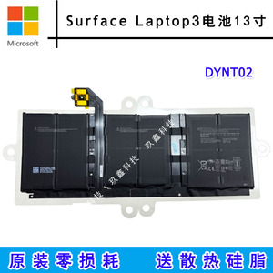 微软surface laptop3/4 13.5寸电池1950/1868 DYNT02/G3HTA052H