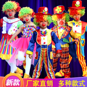 六一节儿童小丑套装表演服装魔术生日派对服饰幼儿园男童演出衣服