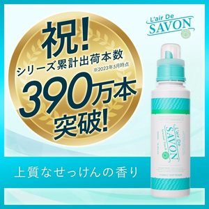 保税仓发~L'air De SAVON皂香衣物柔顺剂 织物护理液 安全 留香