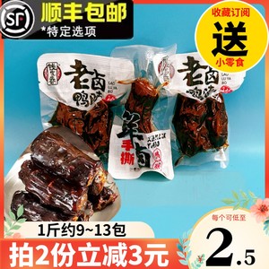 钱家香老卤鸭脖整箱熟食酱卤味脖子浙江特产办公室休闲零食品夜宵