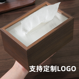 纸巾盒家用木质中式客厅茶几收纳盒定制Logo高档商用餐厅抽纸盒