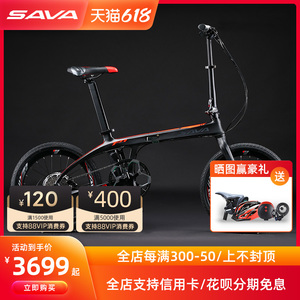 SAVA萨瓦碳纤维折叠车自行车22速禧玛诺变速双碟刹成人单车