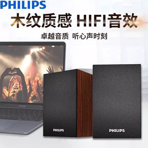 Philips/飞利浦 SPA20台式电脑音响家用笔记本桌面USB蓝牙小音箱