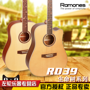 Ramones雷蒙斯RD39指板雕花初学者木吉他 41寸进阶民谣吉他 左轮