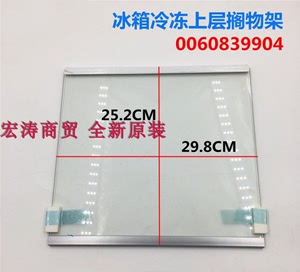 适用海尔配件 冰箱冷冻搁物架 玻璃隔板BCD-521WDBB 525WDGB 9902