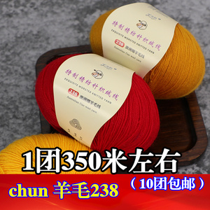 全羊毛开司米毛线A238精纺针织绒线机织细线纯毛绒线直销量大价优