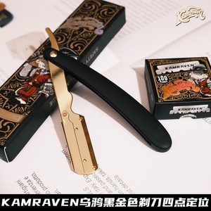 黑金色KAMRAVEN乌鸦男士短刀片74刀型剃须刀剃刀刮刀理容刀修面刀