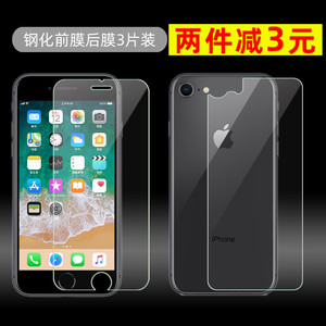 苹果X钢化膜前后iphone7高清玻璃背面8plus手机11屏幕XSmax贴膜XR