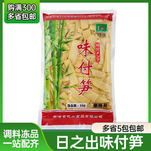 日之出味付调味笋片1kg*10包日式拉面即食麻笋日本拉面竹笋干包邮