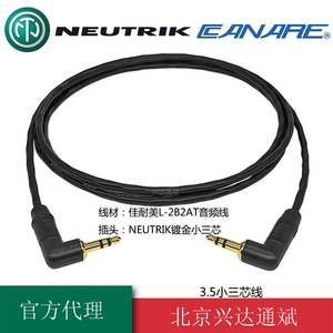 纽崔克3.5mm耳机镀金L型双弯头佳耐美线材小三芯音频对录线AUX线