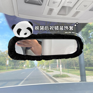 创意可爱熊猫公仔汽车后视镜套新款卡通电轿倒车镜车载车内装饰品